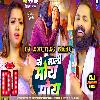 Moy Moy Samar Singh Hard Bass Remix DjAnurag Babu Jaunpur